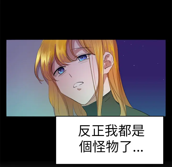 漫画《品尝欧爸》第16话第47张图