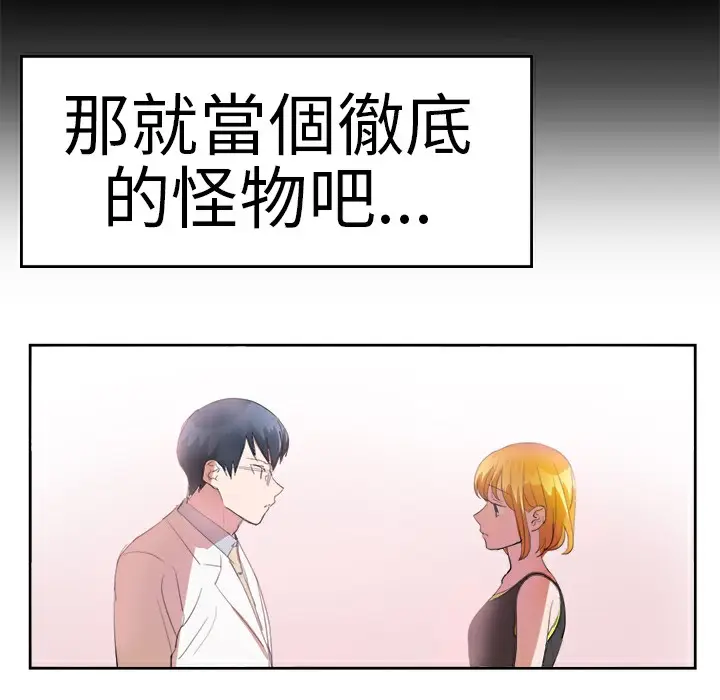 漫画《品尝欧爸》第16话第48张图