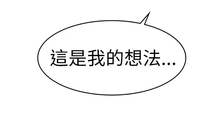 漫画《品尝欧爸》第16话第49张图