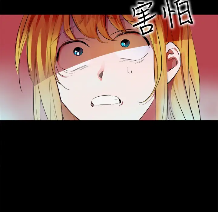 漫画《品尝欧爸》第16话第5张图
