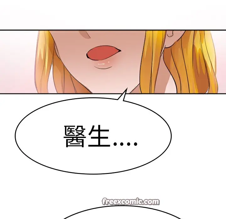 漫画《品尝欧爸》第16话第50张图