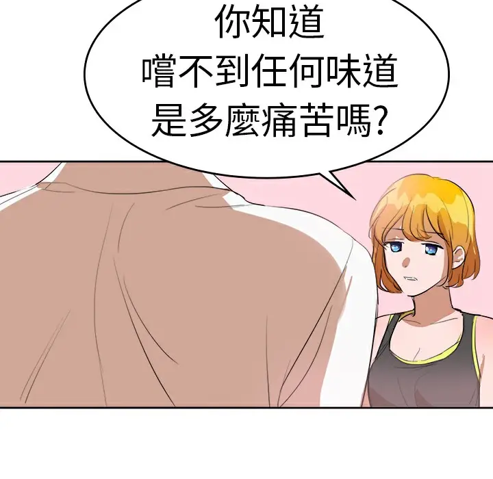 漫画《品尝欧爸》第16话第51张图