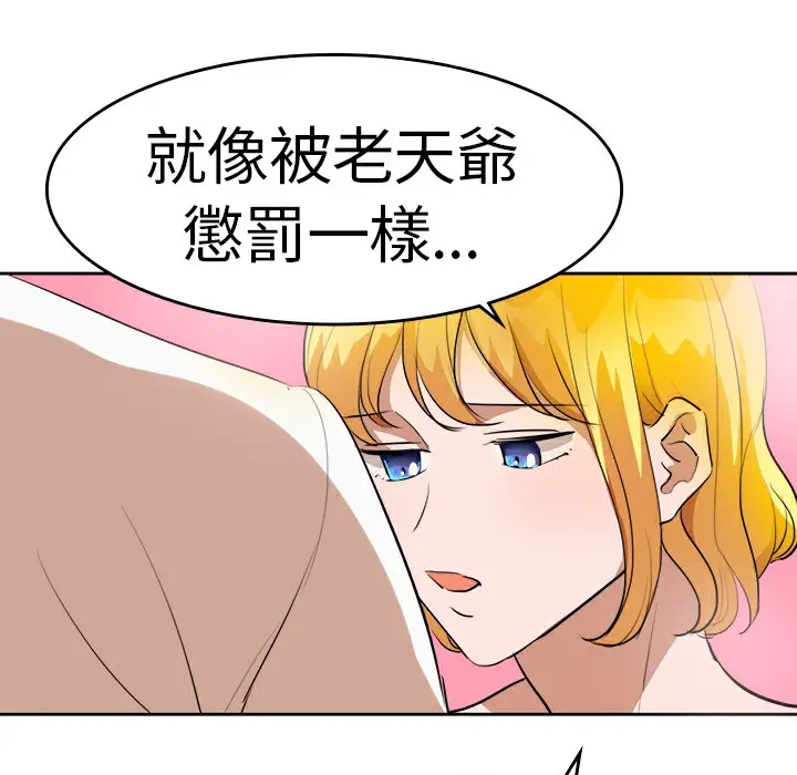 漫画《品尝欧爸》第16话第52张图