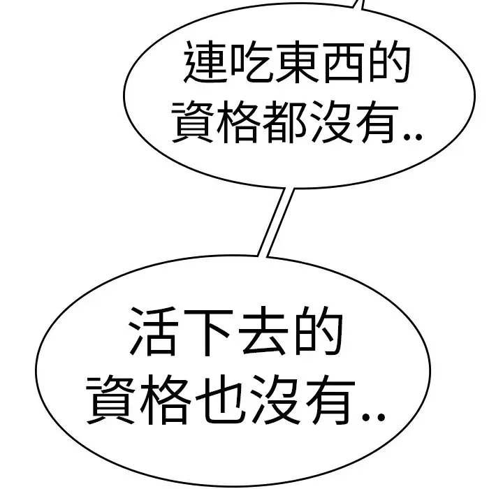 漫画《品尝欧爸》第16话第53张图
