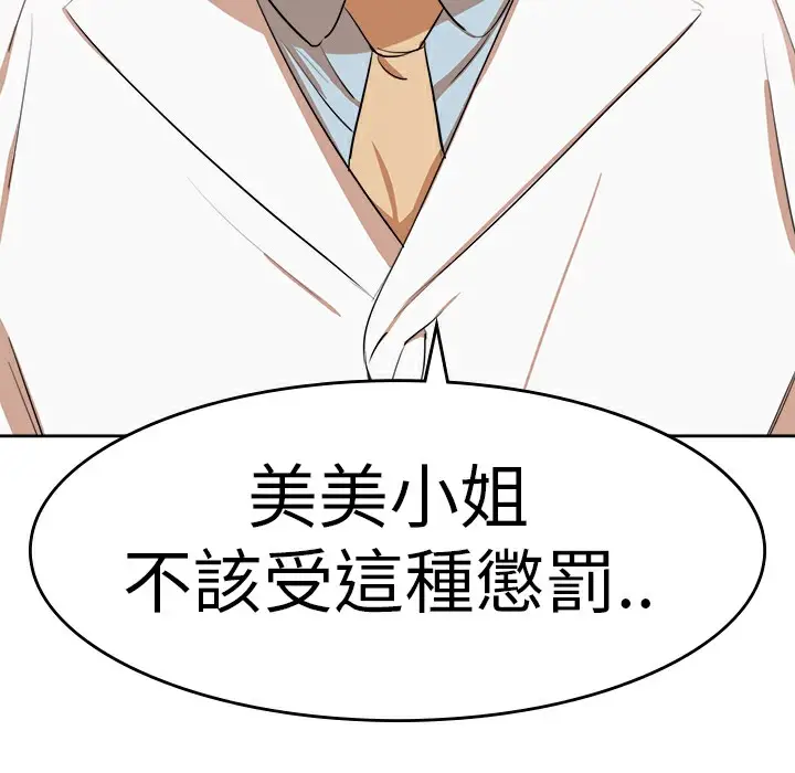 漫画《品尝欧爸》第16话第55张图