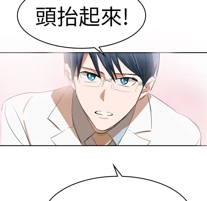 漫画《品尝欧爸》第16话第57张图
