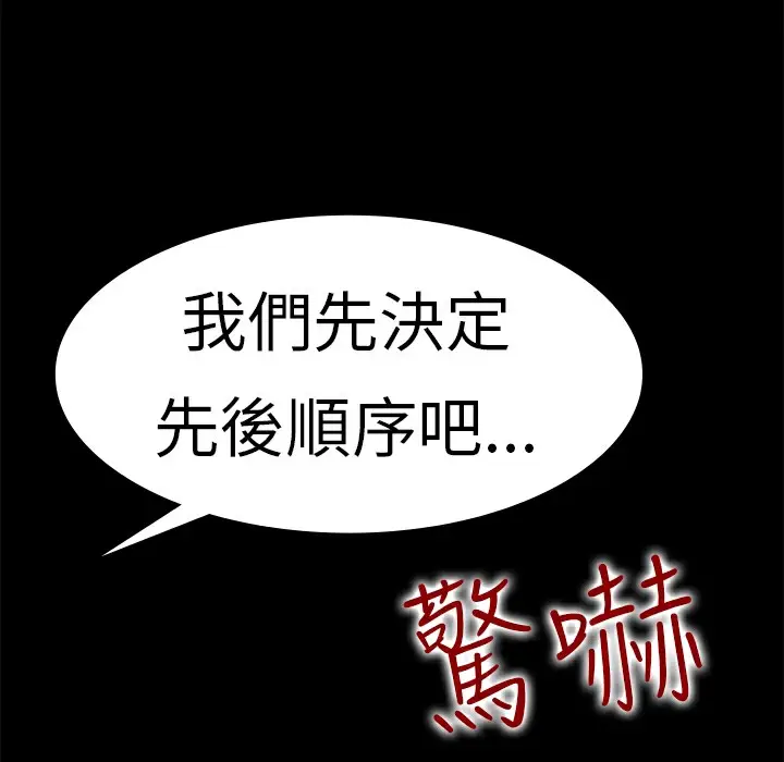 漫画《品尝欧爸》第16话第6张图