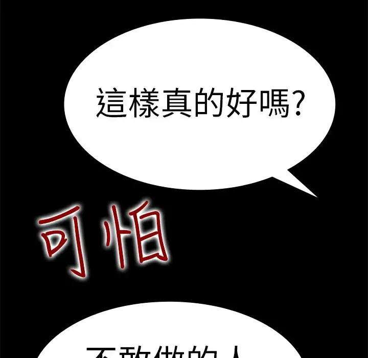 漫画《品尝欧爸》第16话第7张图