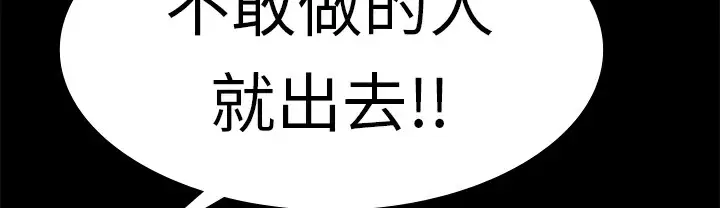 漫画《品尝欧爸》第16话第8张图