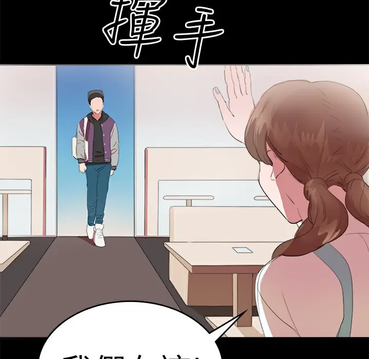 漫画《品尝欧爸》第17话第14张图