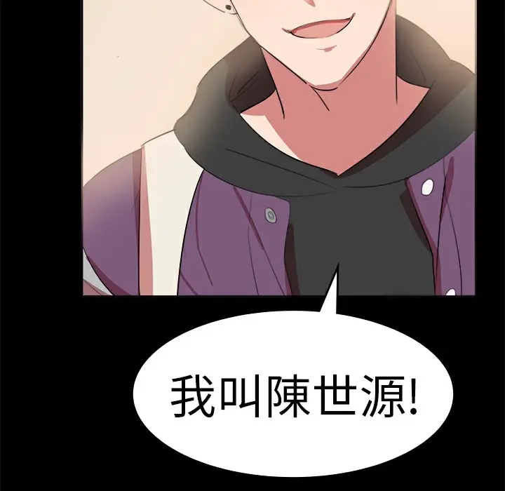 漫画《品尝欧爸》第17话第18张图