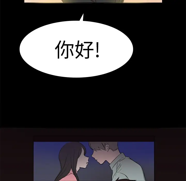 漫画《品尝欧爸》第17话第21张图