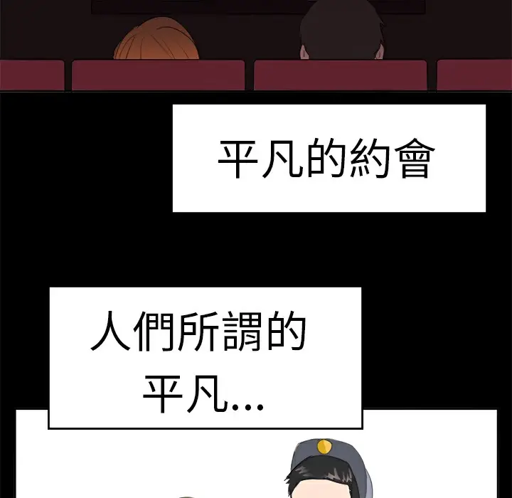 漫画《品尝欧爸》第17话第22张图