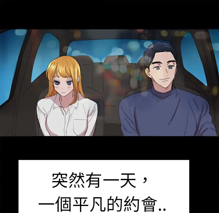 漫画《品尝欧爸》第17话第28张图
