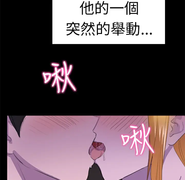漫画《品尝欧爸》第17话第30张图