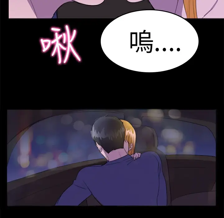 漫画《品尝欧爸》第17话第31张图