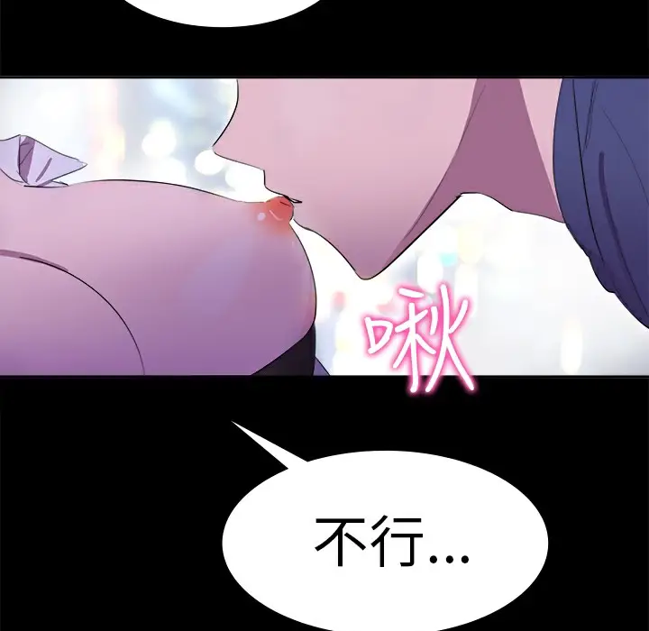漫画《品尝欧爸》第17话第33张图