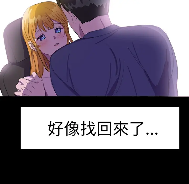 漫画《品尝欧爸》第17话第37张图