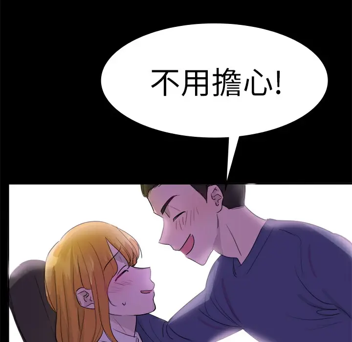 漫画《品尝欧爸》第17话第42张图