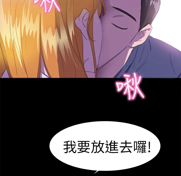 漫画《品尝欧爸》第17话第45张图