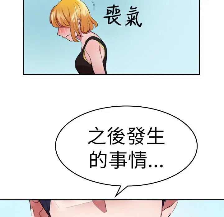 漫画《品尝欧爸》第17话第6张图