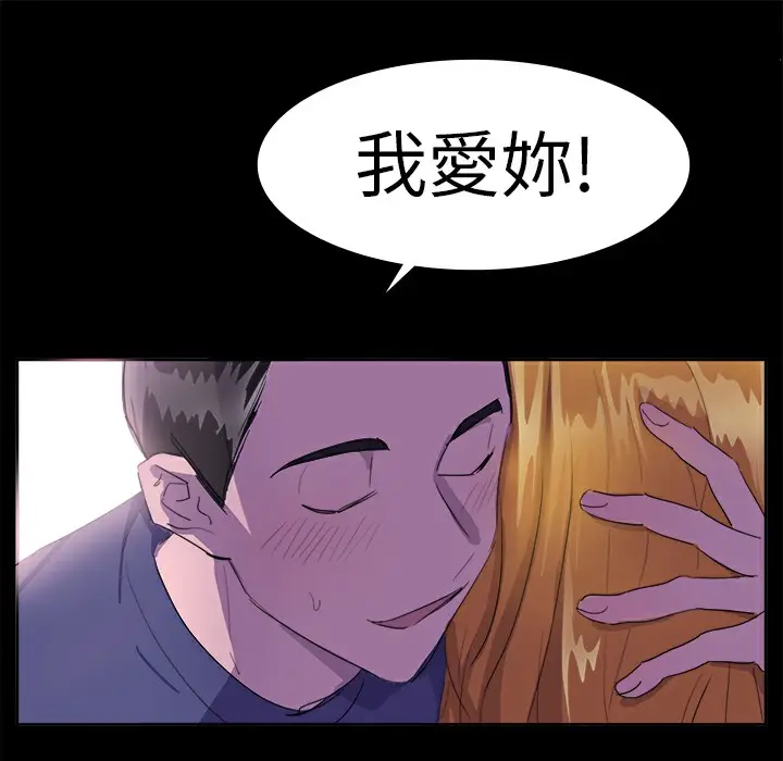 漫画《品尝欧爸》第17话第60张图