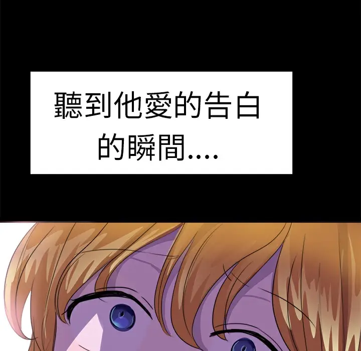 漫画《品尝欧爸》第17话第61张图