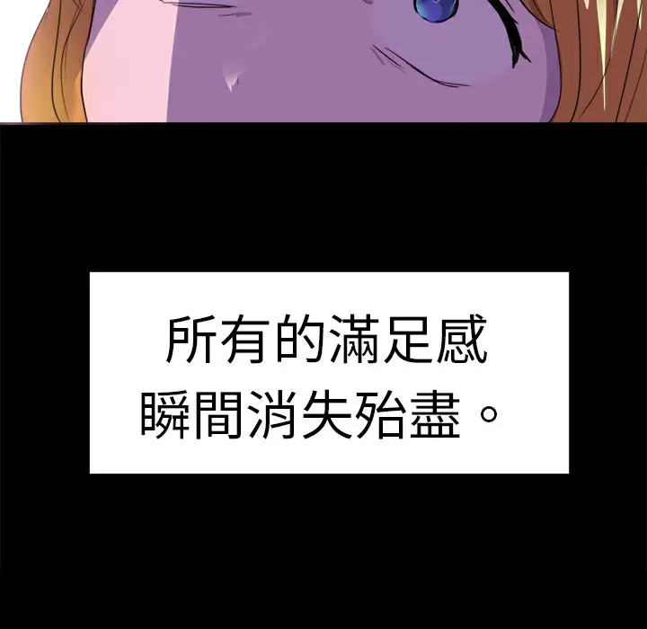 漫画《品尝欧爸》第17话第62张图