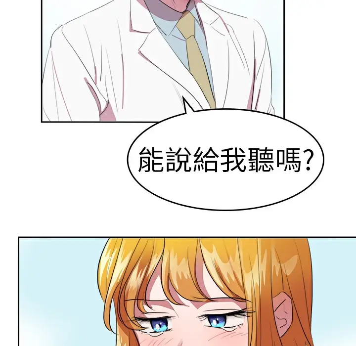 漫画《品尝欧爸》第17话第9张图