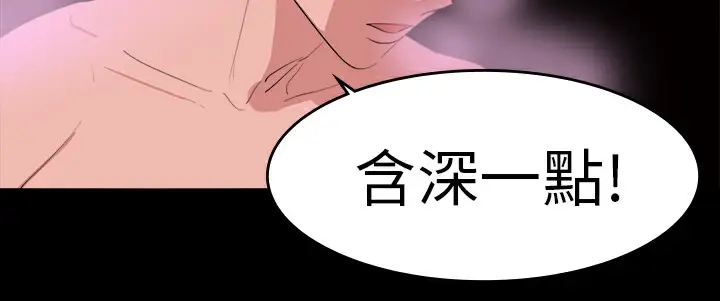漫画《品尝欧爸》第18话第12张图