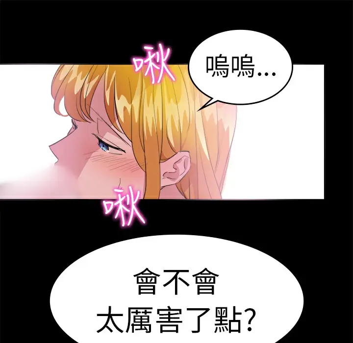 漫画《品尝欧爸》第18话第13张图