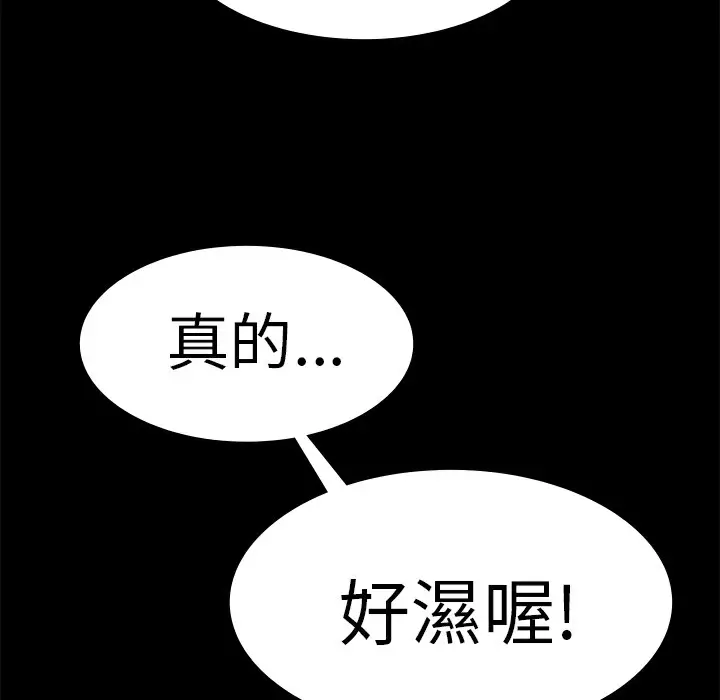 漫画《品尝欧爸》第18话第19张图