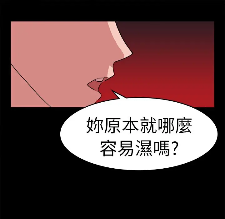 漫画《品尝欧爸》第18话第21张图