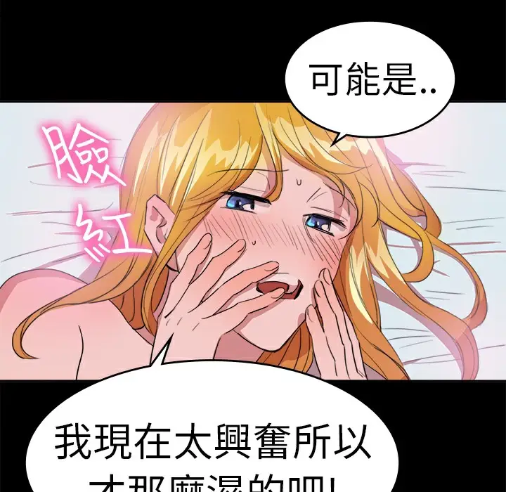 漫画《品尝欧爸》第18话第22张图