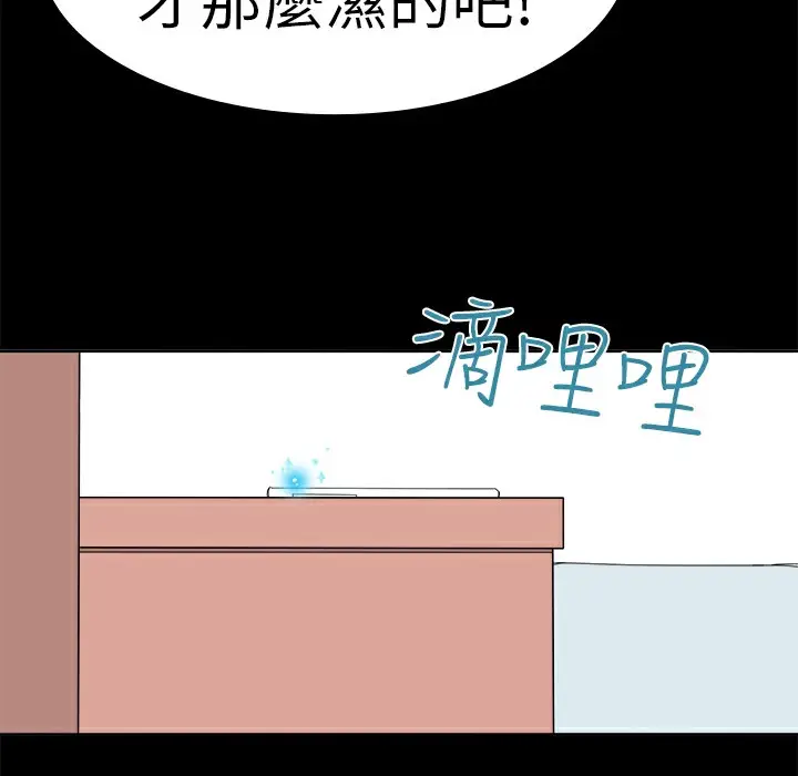 漫画《品尝欧爸》第18话第23张图