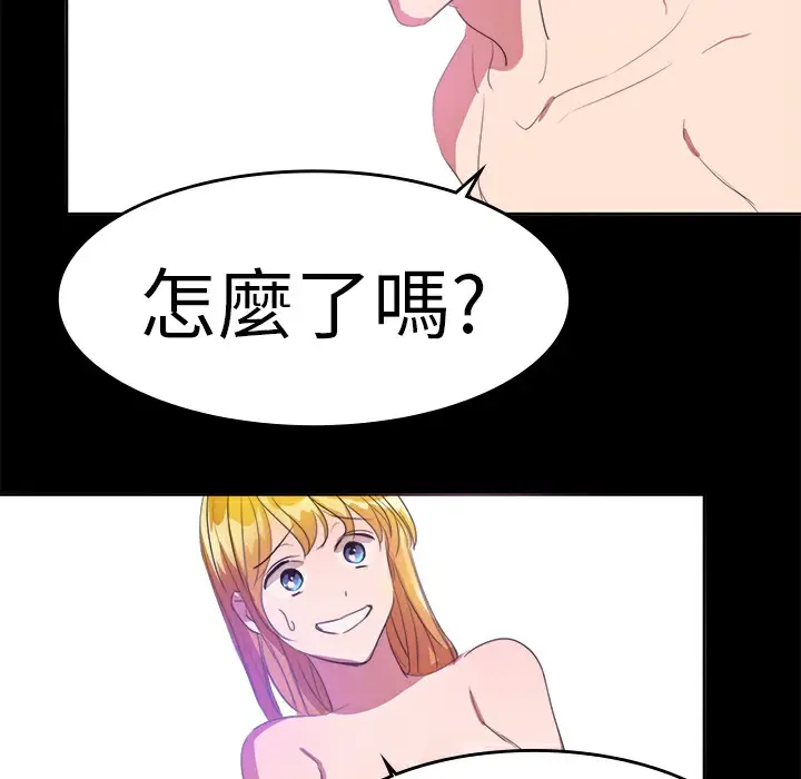 漫画《品尝欧爸》第18话第29张图