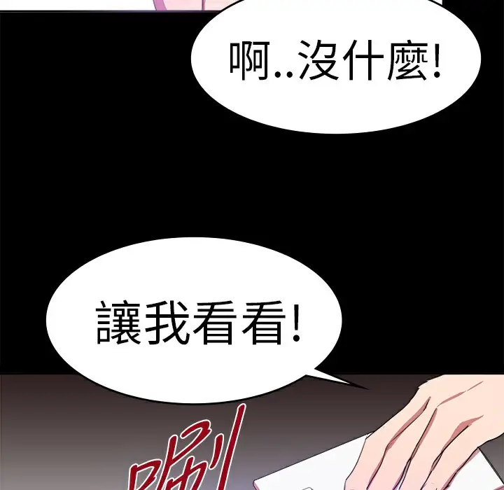 漫画《品尝欧爸》第18话第30张图