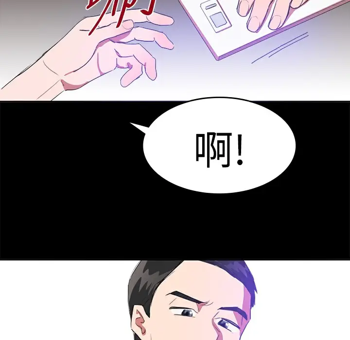 漫画《品尝欧爸》第18话第31张图