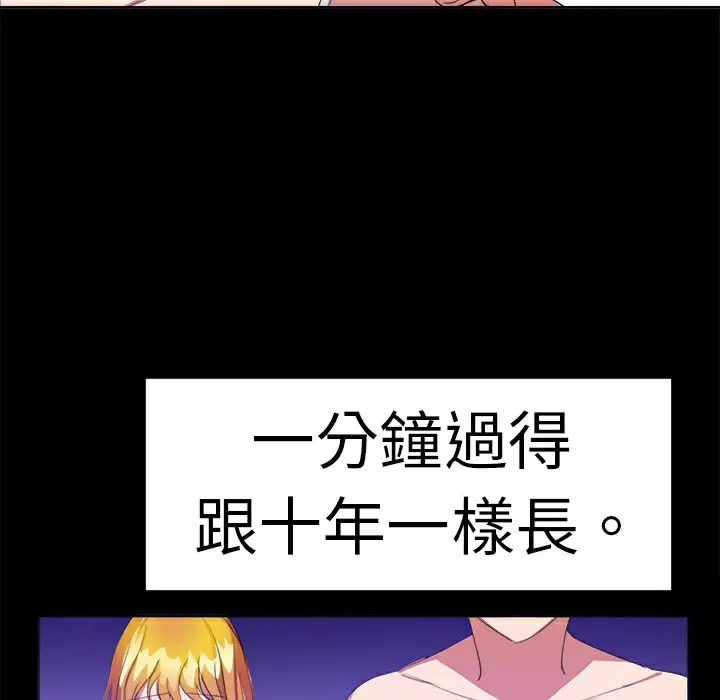 漫画《品尝欧爸》第18话第33张图