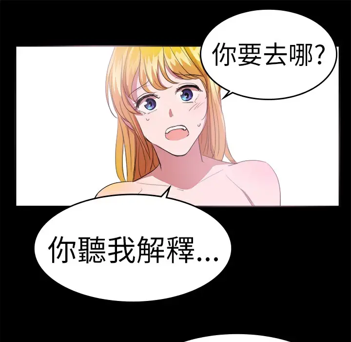 漫画《品尝欧爸》第18话第36张图