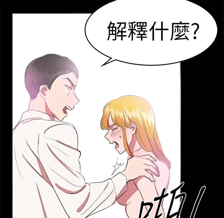 漫画《品尝欧爸》第18话第37张图