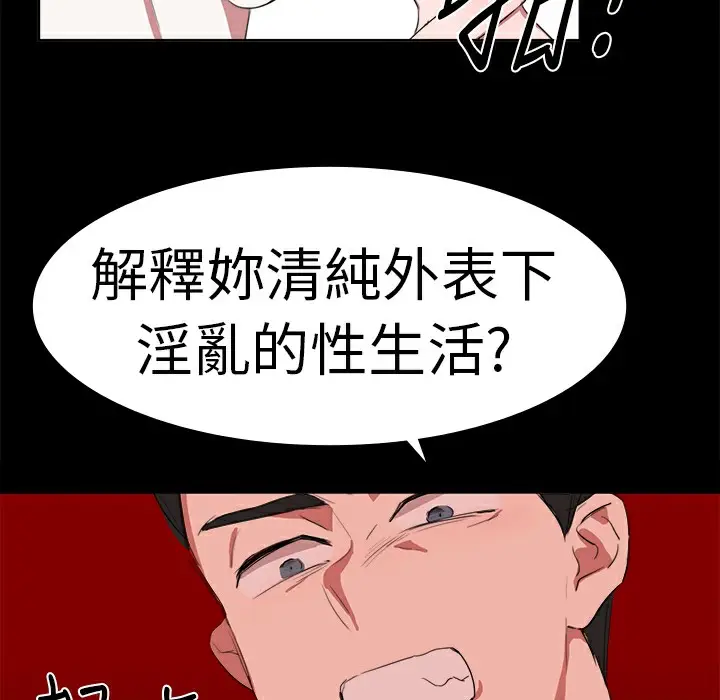 漫画《品尝欧爸》第18话第38张图