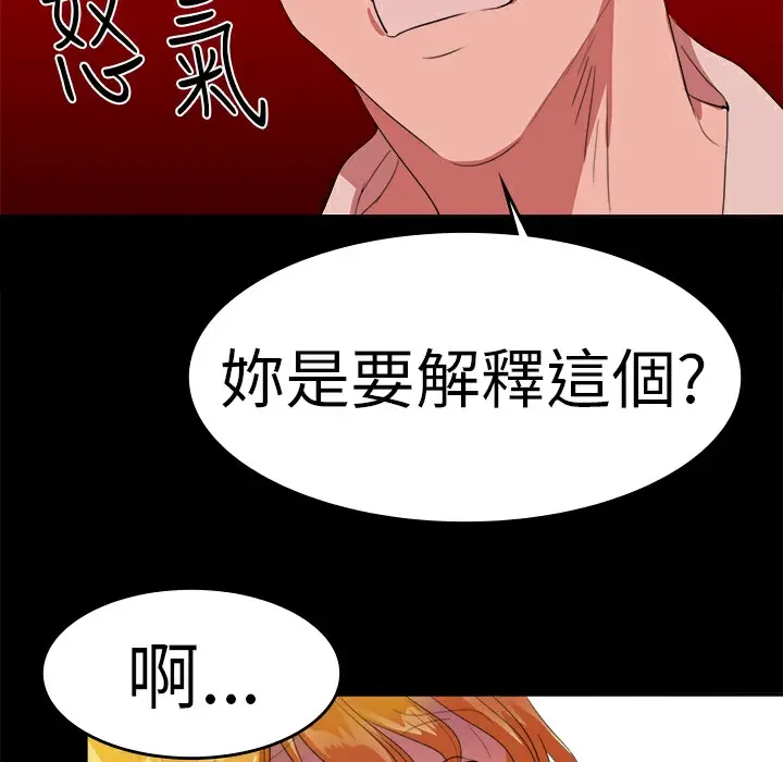 漫画《品尝欧爸》第18话第39张图