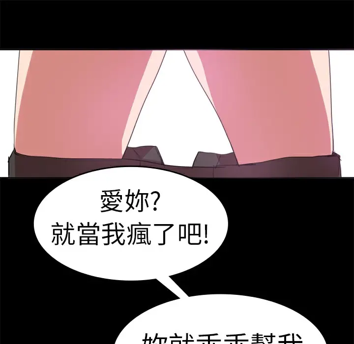 漫画《品尝欧爸》第18话第44张图