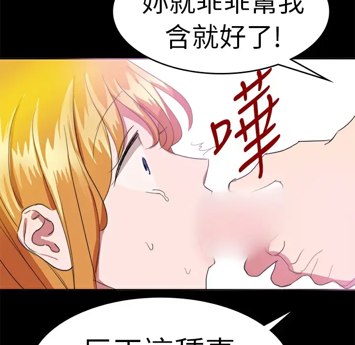 漫画《品尝欧爸》第18话第45张图