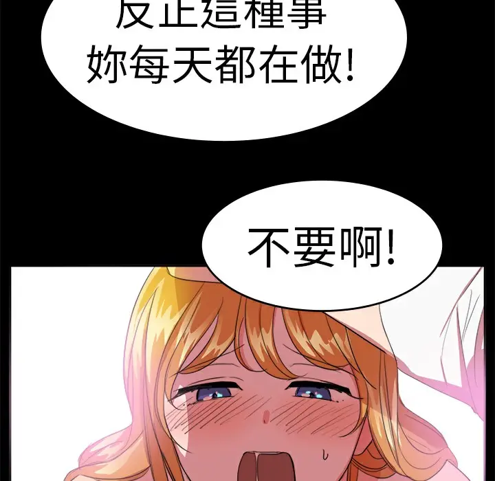 漫画《品尝欧爸》第18话第46张图