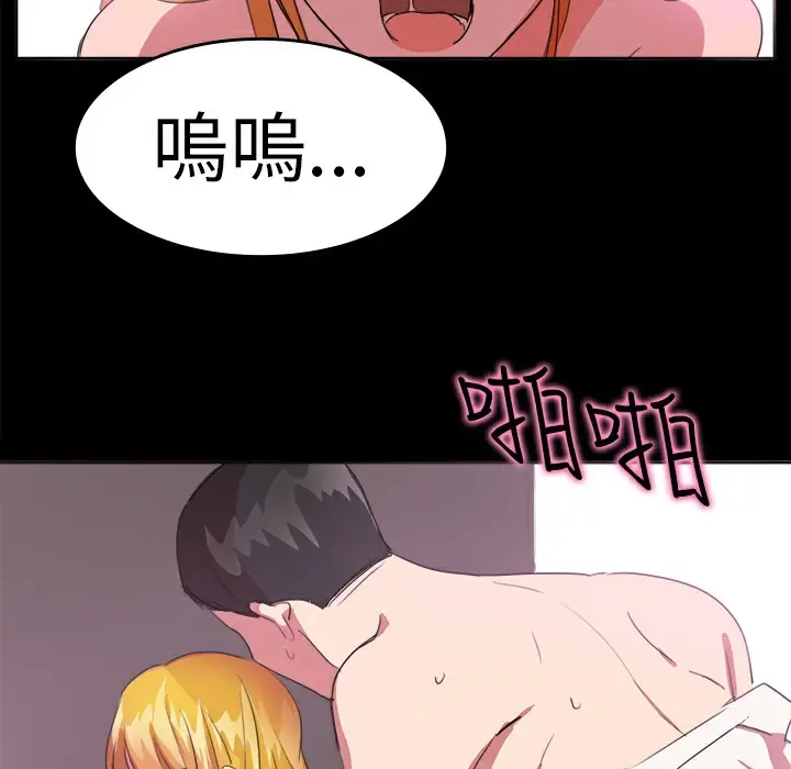 漫画《品尝欧爸》第18话第47张图