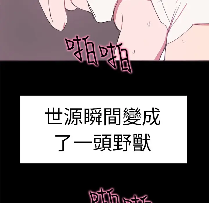 漫画《品尝欧爸》第18话第49张图