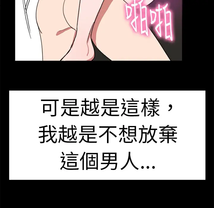漫画《品尝欧爸》第18话第53张图