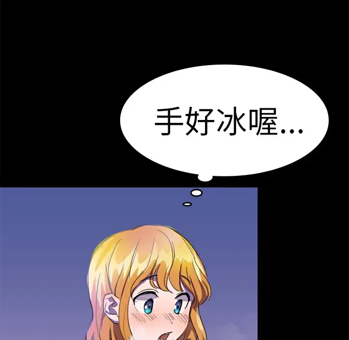 漫画《品尝欧爸》第18话第55张图